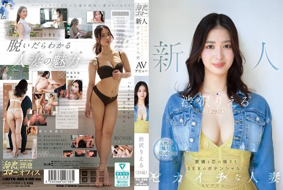 MFYD-085 [BT](溜池ゴロー)(mfyd00085) 新人 渋沢りえる（29歳）AVデビュー 愛嬌も芯の強さもSEXのポテンシャルもピカイチな人妻