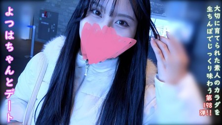 FC2-PPV-4830290 [BT](FC2) 198 よつはちゃん続編。田舎から出てきたよつはちゃんとの楽しかったデートと中出しセックス。特典で顔出しと無修正と膣内カメラ