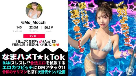 MAAN-1141 [BT](MGS)(MAAN-1141) 【最高のくびれ美女】ナイトプールにいるインフルエンサーをお持ち帰り！ツルツルのパイパンマコ&アナルを舐め尽くす！怒涛の
