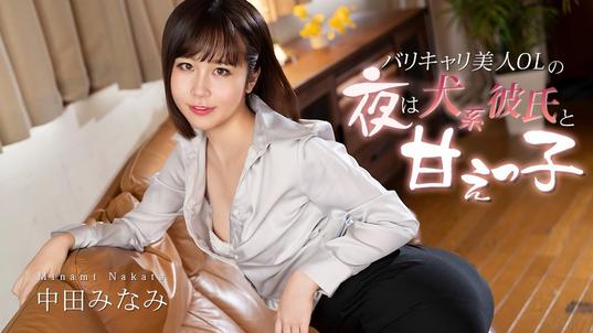 012726-001-CARIB [BT](無碼) カリビアンコム バリキャリ美人OLの夜は犬系彼氏と甘えっ子