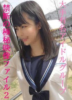 FC2-PPV-4837516 [BT](FC2) 【無】激震極秘ファイル過去人気を誇ったアイドルです