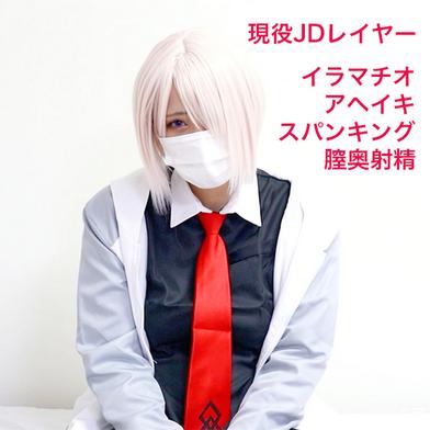 FC2-PPV-4838215 [BT](FC2) 【無】マシュコス大量中出し！喉奥イラマとアヘ顔ガチイキがエロすぎるレイヤーとハメ撮り