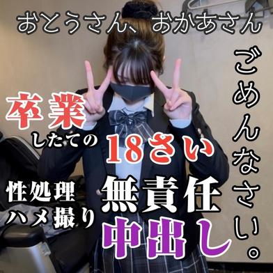 FC2-PPV-4839349 [BT](FC2) 【無・初撮影】初々しい18歳なりたて色白ちっぱいちゃん。制服着させて成り行きでおじさんに特濃精をぶち込まれるDIGITAL TATTOO