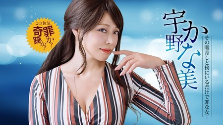 030126_001-1PON [BT](無碼) 一本道 傍にいるだけで罪なエロモンスター