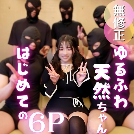 FC2-PPV-4874669 [BT](FC2) 【複数プレイ】可愛いって"罪"。ゆるふわ天然美人を5本のちんぽでしばき倒す！笑顔で快楽に身をゆだねるFカップをとくとご覧あれ。