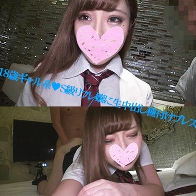 FC2-PPV-4879159 [BT](FC2) 【無修正】18歳ギャル系リフレ嬢に本気で生中出し種付けプレス!!