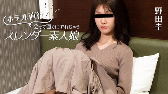 HEYZO-3824 [BT](無碼) ホテル直行！会って直ぐにヤれちゃうスレンダー素人娘