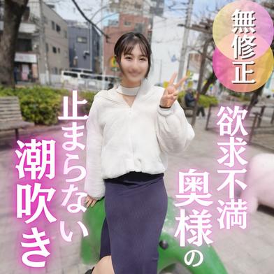 FC2-PPV-4884376 [BT](FC2) 【初撮り】愛情に飢えた人妻との初撮り。止まらぬエロがりに待ったなしのＮＴＲ！全部旦那さんのせいと大量潮吹きのド変態奥さま。バキュ