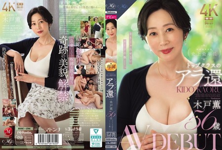 ROE-496 [BT](Madonna)(roe00496) MONROE史上最年長 トップクラスのアラ還 木戸薫 56歳 AV DEBUT 若さじゃ出せないオトナの艶ー。