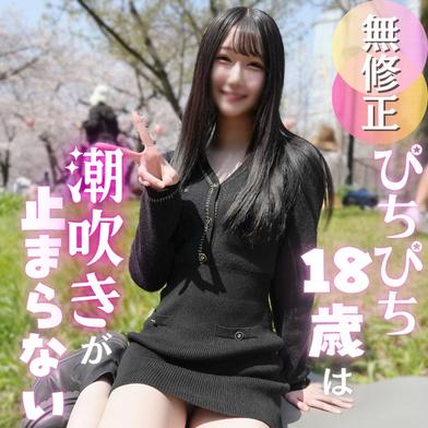 FC2-PPV-4885871 [BT](FC2) 【初撮り】色白スレンダー１８歳のキレイなカラダを汚します。エロス漂う美**は何回でも吹ける潮吹き体質のクジラちゃん。たまらず無/