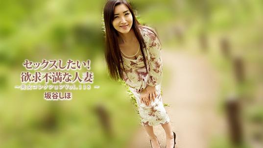 HEYZO-3834 [BT](無碼) セックスしたい！欲求不満な人妻～美女コレクションVol.118～