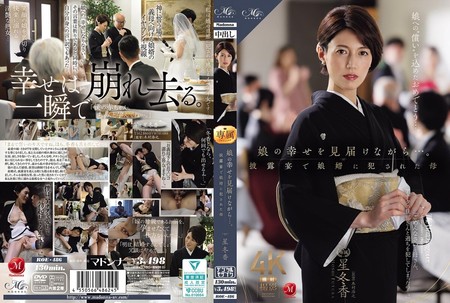 ROE-486 [BT](Madonna)(roe00486) 娘の幸せを見届けながら…。披露宴で娘婿に犯れた母 星冬香