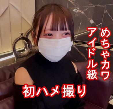 FC2-PPV-4898292 [BT](FC2) 【素人ハメ撮り#037】アイドル級な可愛さの「みなみちゃん」。推しに恋する19歳と奇跡の初撮影。中出し2回戦。【レビュー特典あり