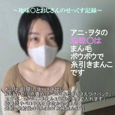 FC2-PPV-4898131 [BT](FC2) 【無・完全素人生（なま）ハメ】色白でアニメヲタクの地味○さん、まん毛もしっかり成長してHな期待に糸を引いて、おじさんのビキビキ・