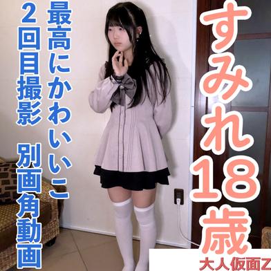 FC2-PPV-4898377 [BT](FC2) すみれ(18)最高にかわいいこの２回目撮影別画角動画。中出し、電マオナニー、アナル貫通ATM、ピストンマシンをして、最後コスプレ