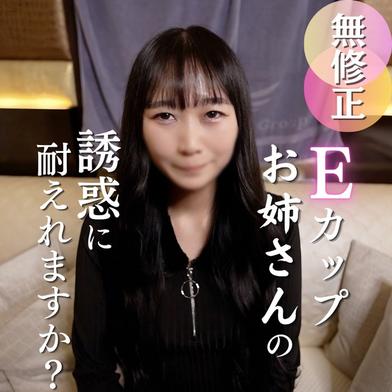 FC2-PPV-4898916 [BT](FC2) 【初撮り】エロに飢えた彼氏持ち女との初撮り。止まらぬエロスに待ったなしのＮＴＲ！脱がせたらＥカップの綺麗な神乳。ねっとりフェラに