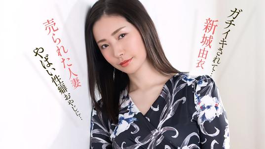 051626_001-1PON [BT](無碼) 一本道 ヤバい性癖オヤジにガチイキされた新城由衣