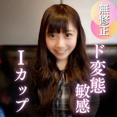 FC2-PPV-4906437 [BT](FC2) 【初撮り】エロスの神降臨。Ｉカップの敏感女との初撮り。止まらぬエロスに性欲大爆発！！！リップフェラにたまらず口内射精！揺れる爆乳
