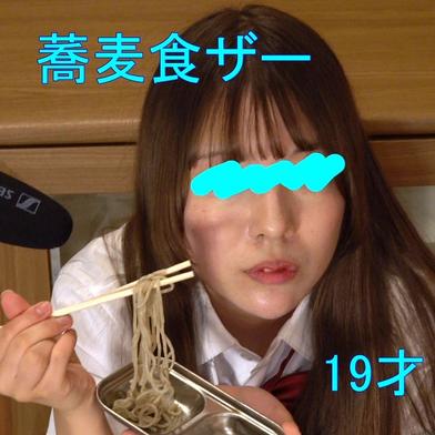 FC2-PPV-4913483 [BT](FC2) 【蕎麦食ザー】19才の給食に生ザーメンたっぷり蕎麦を支給。しっかり絡めてジュルジュル啜る栄養満点な食精生活
