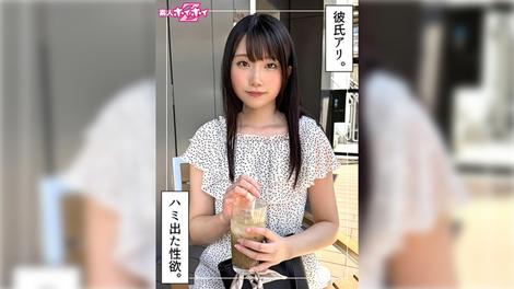 420HOI-396 [BT](MGS)(420HOI-396) らきる(24) 素人ホイホイZ・素人・ドキュメンタリー・ハメ撮り・美少女・黒髪・清楚・美乳・顔射