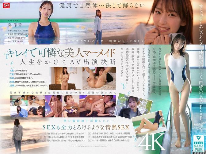 SNOS-248 [BT](S1)(snos00248) 新人NO.1STYLE 水泳一筋 純情なお姉さん 園梨音 AVデビュー