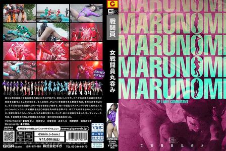 SPSE-82 [BT]( GIGA)( h_173spse82) 女戦闘員丸呑み