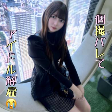FC2-PPV-4917853 [BT](FC2) 事務所ﾊﾞﾚ【黄色担当】1000年に1度のｶﾞﾁ天使⓷。圧倒的可愛いがﾒﾛついた色白ｱｲﾄﾞﾙの生々しい真正中しSEX