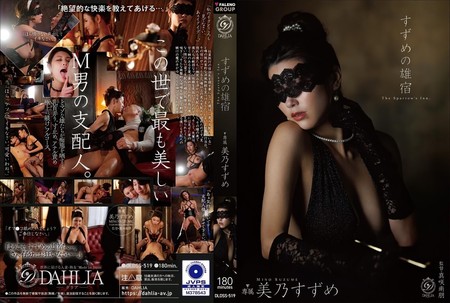 DLDSS-519 [BT](FALENO)(DLDSS-519) すずめの雄宿 美乃すずめ
