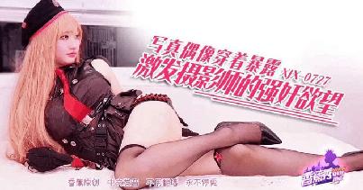 (香蕉視頻)(xjx-0727)(20260610)XJX0727 寫真偶像穿著暴露激發慾望-林千夜