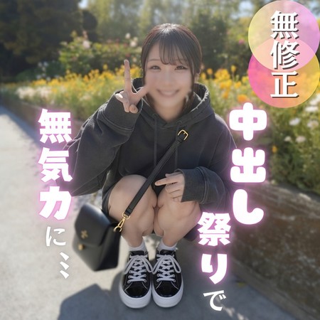 FC2-PPV-4912520 [BT](FC2) 【複数プレイ】Ｅカップのパイパンガールは「珍革連」専用のおもちゃ！やりたい放題で至高の快楽の連続！！あまりの雑な扱いで無気*に！