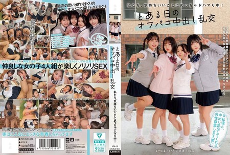 MUKD-577 [BT](無垢)(mukd00577) 私たち、気持ちいいことにめっちゃドハマり中！ とある日のオフパコ中出し乱交 赤名いと 五芭 虹村ゆみ 二葉エマ