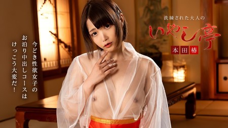 061926-001-CARIB [BT](無碼) カリビアンコム 洗練された大人のいやし亭 ~今どき性欲女子のお泊りコースは大変~