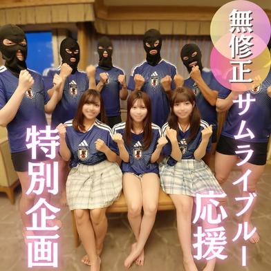 FC2-PPV-4925066 [BT](FC2) 【W杯開催記念】女3人を揃えたサムライブルー大応援スペシャル企画！３つの膣にザーメンゴール決めまくりの洒池肉林！