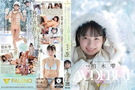 FNS-230 [BT] 「春になったら、上京します。」雪国育ちの八重歯がめんこい女子大生 柏木雫 AV DEBUT