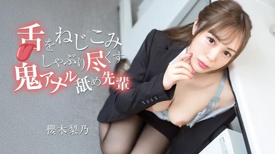 070526-001-CARIB [BT](無碼) カリビアンコム 舌をねじこみしゃぶり尽くす鬼アナル舐め先輩