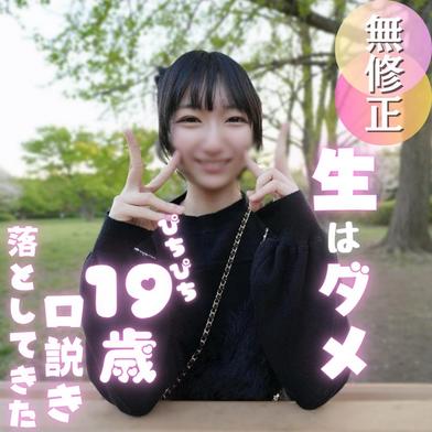 FC2-PPV-4926279 [BT](FC2) 【初撮り】まだセックスを知ったばかりの１９歳にエロのイロハを叩き込む！精*飲ませた上に生中出し、潮吹きフィニッシュまでのフルコー