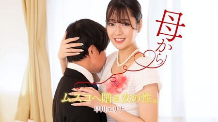 071126_001-1PON [BT](無碼) 一本道 義母から卒業式の贈りモノ