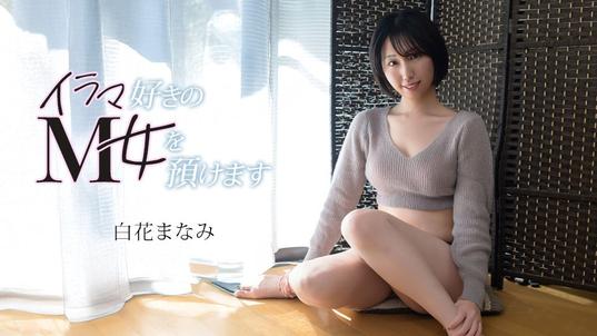 072126-001-CARIB [BT](無碼) カリビアンコム イラマ好きのM女を預けます