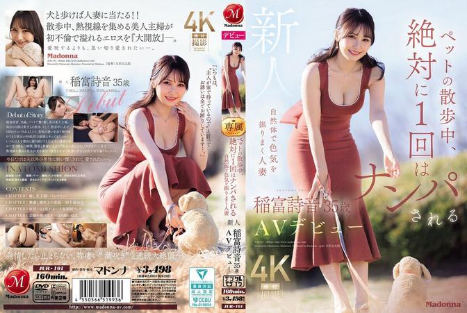 JUR-101 [BT](Madonna)(jur00101) ペットの散歩中、絶対に1 回はナンパされる自然体で色気を振りまく人妻 新人 稲富詩音 35歳 AVデビュー