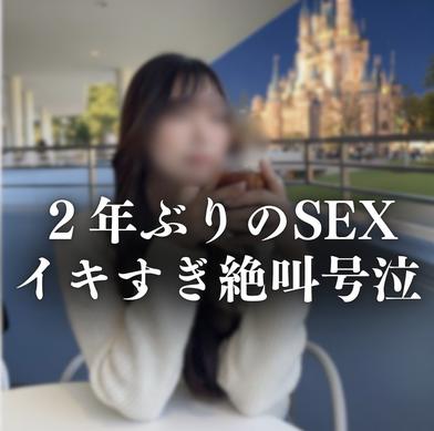 FC2-PPV-4942297 [BT](FC2) [藻無し特典]２年ぶりのSEXで溢れる涙。スレンダーJDあきなちゃん イキまくり限界突破。