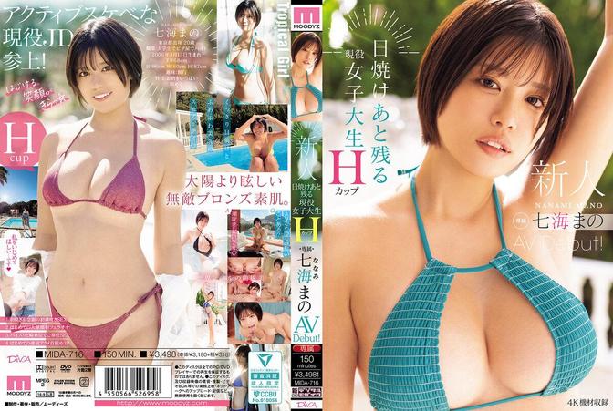 MIDA-716 [BT](Moodyz)(mida00716) 新人 日焼けあと残る現役女子大生 専属 Hカップ 七海まのAV Debut！