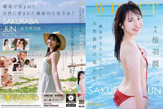 FNS-240 [BT] 離島生まれのピュアな天然素材の美少女 AV DEBUT 桜羽潤