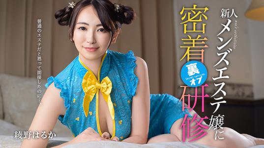 081126-001-CARIB [BT](無碼) カリビアンコム 普通のエステだと思って面接したのに…。新人メンズエステ嬢に裏オプ密着研修