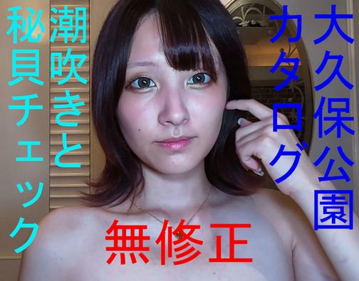 FC2-PPV-4960963 [BT](FC2) 大久保公園カタログ 超有名嬢！立ったまま潮吹き撮影と鮮明画像の秘貝を完全チェック～愛ちゃんの巻　第二弾～橋環奈似