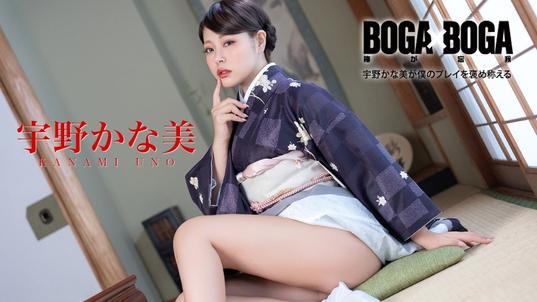 082126-001-CARIB [BT](無碼) カリビアンコム BOGA x BOGA ~宇野かな美が僕のプレイを褒め称えてくれる~