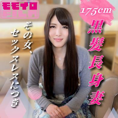 FC2-PPV-4965111 [BT](FC2) その女、セックスレスにつき。175cmの黒髪長身ドスケベ妻、欲求を満たすためだけに中出しAV出演
