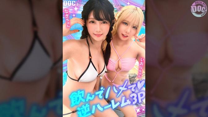 MAAN-1192 [BT](MGS)(MAAN-1192) 【夏に輝く美尻っ娘×2と暴走乱パ】プール旅行を楽しむ童顔キュートな金髪ギャル&黒髪痴女と3P中出しパーティー開催親友だ