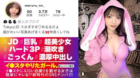 390JNT-122 [BT](MGS)(390JNT-122) 【人生初！3P中出し】エロい写真をイスタにUPしまくる、話題のインフルエンサーめるるちゃんが降臨！なんとやる気満々