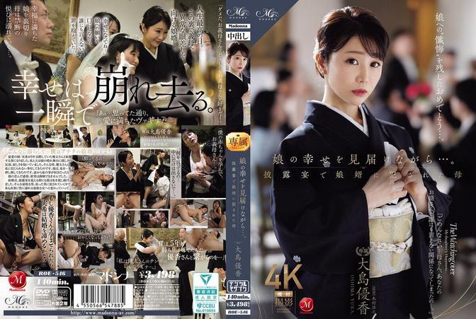 ROE-546 [BT](Madonna)(roe00546) 娘の幸せを見届けながら…。披露宴で娘婿に犯れた母 大島優香