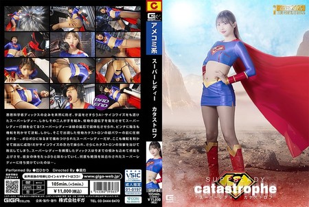 SPSF-63 [BT]( GIGA)( h_173spsf63) スーパーレディー カタストロフ 巴ひかり
